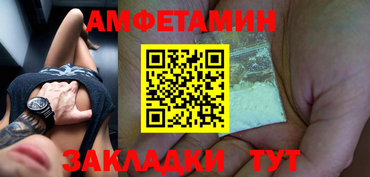 АМФЕТАМИН VHQ Холмск
