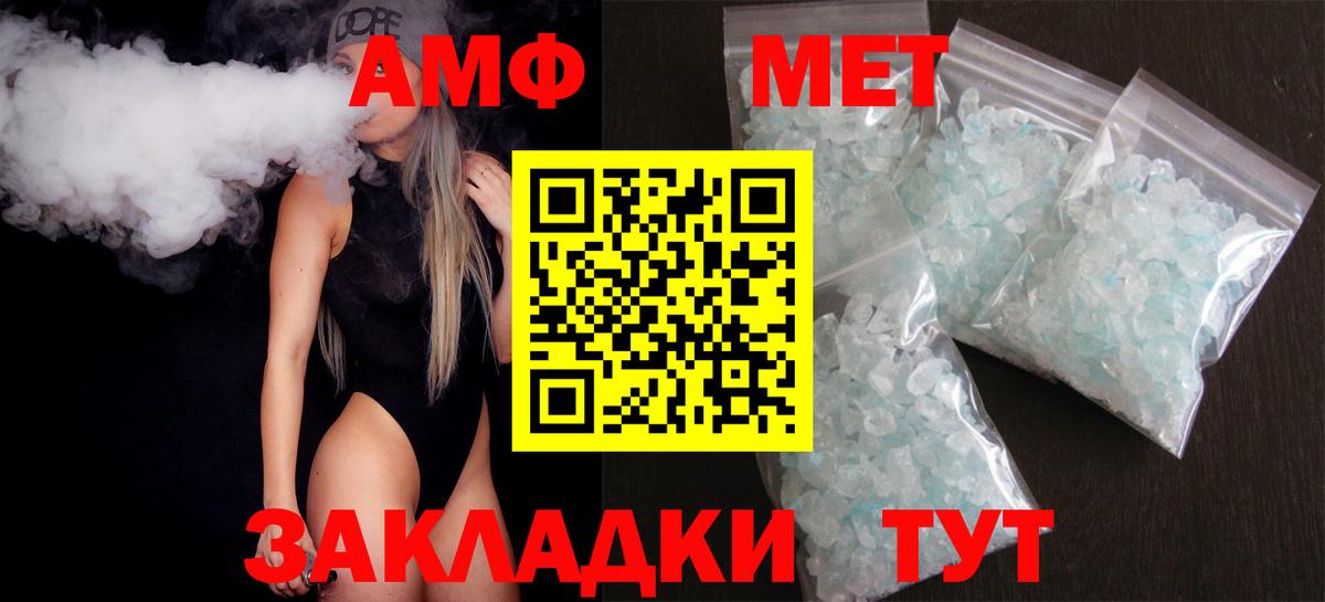 Холмск  Amphetamine  АМФЕТАМИН  Вход с VPN  Amphetamine Розовый 