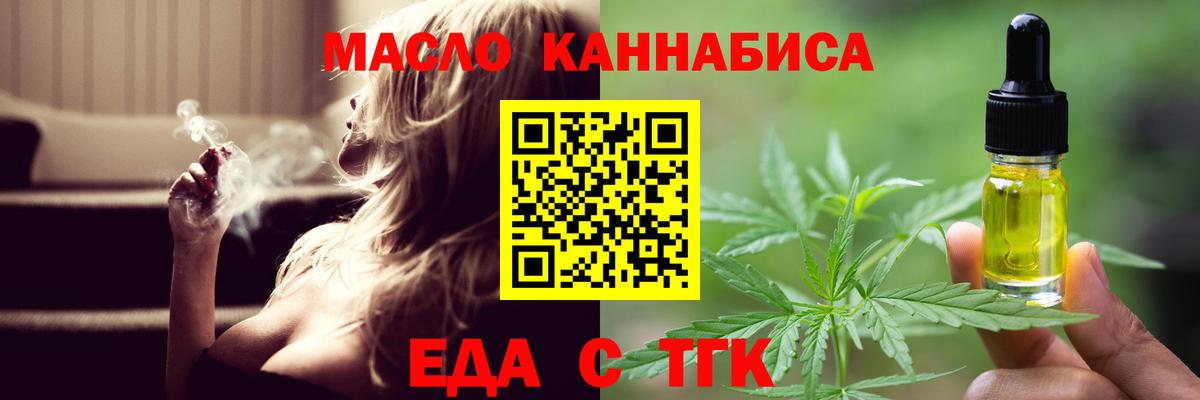 Холмск  Еда ТГК марихуана  Вход с VPN 