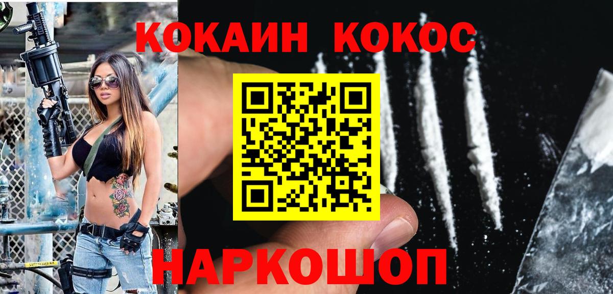 КОКАИН Эквадор Холмск