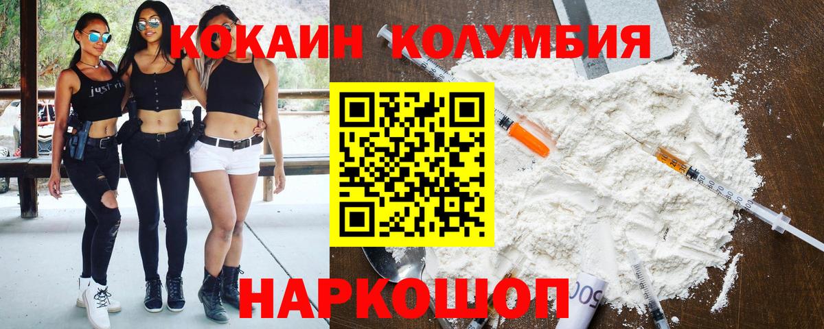 Холмск  Cocaine Эквадор  COCAIN  Вход с VPN 