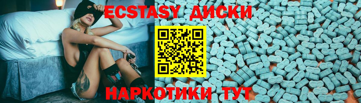 Ecstasy 300 mg Холмск