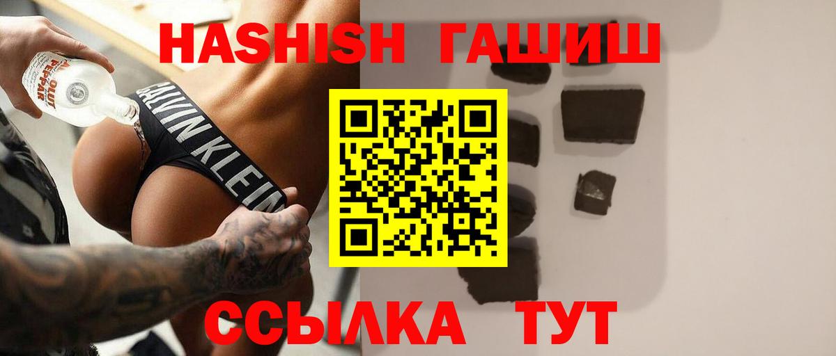 Холмск  ГАШ hashish  ГАШ  Гашиш хэш  Вход с VPN 