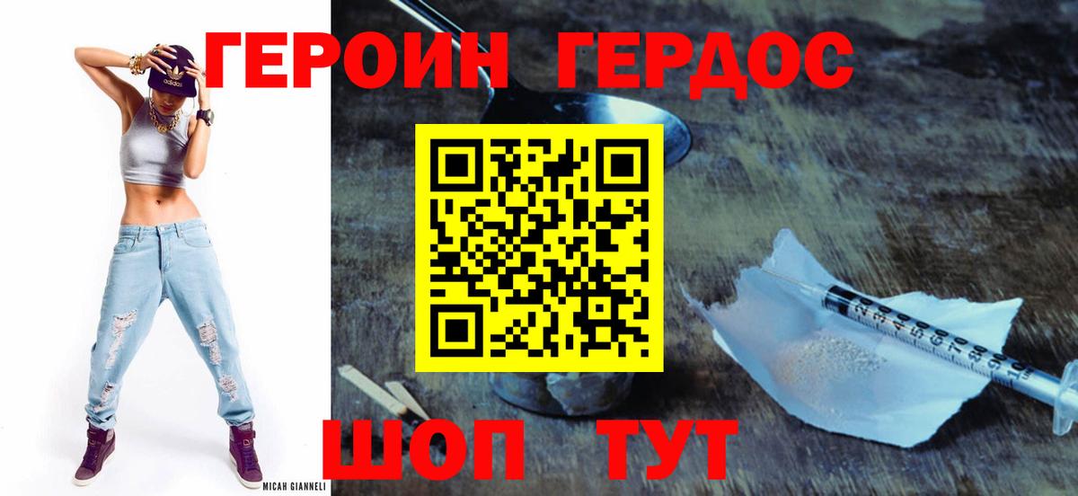 Холмск  Героин хмурый  Вход с VPN 