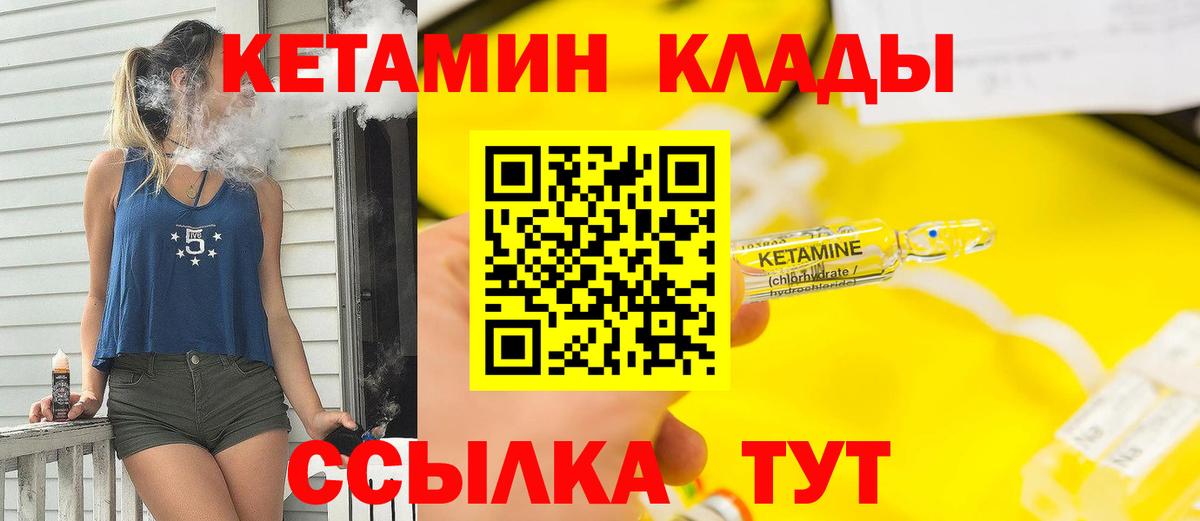 Холмск  Кетамин ketamine  Вход с VPN  КЕТАМИН VHQ 