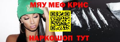 мефедрон мука Кулебаки
