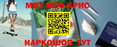 мефедрон мука Кулебаки
