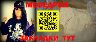 мефедрон мука Кулебаки