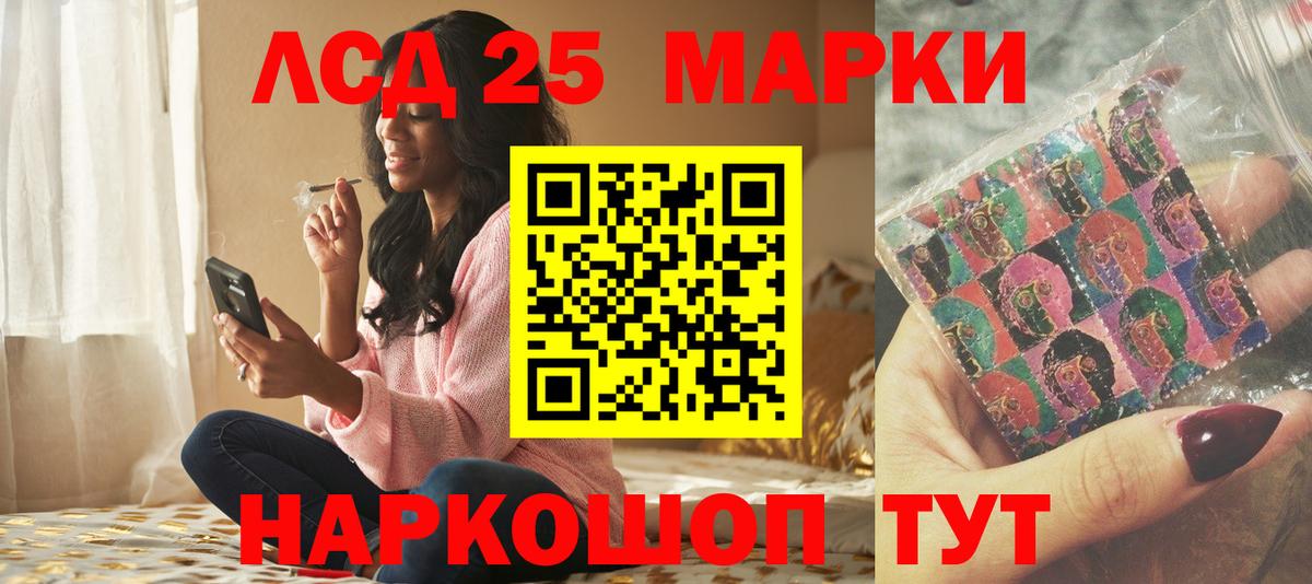 ЛСД экстази ecstasy  Лсд 25 экстази кислота  ЛСД экстази  Холмск  Вход с VPN 