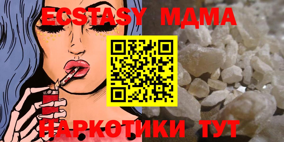 Холмск  MDMA Molly  Вход с VPN 