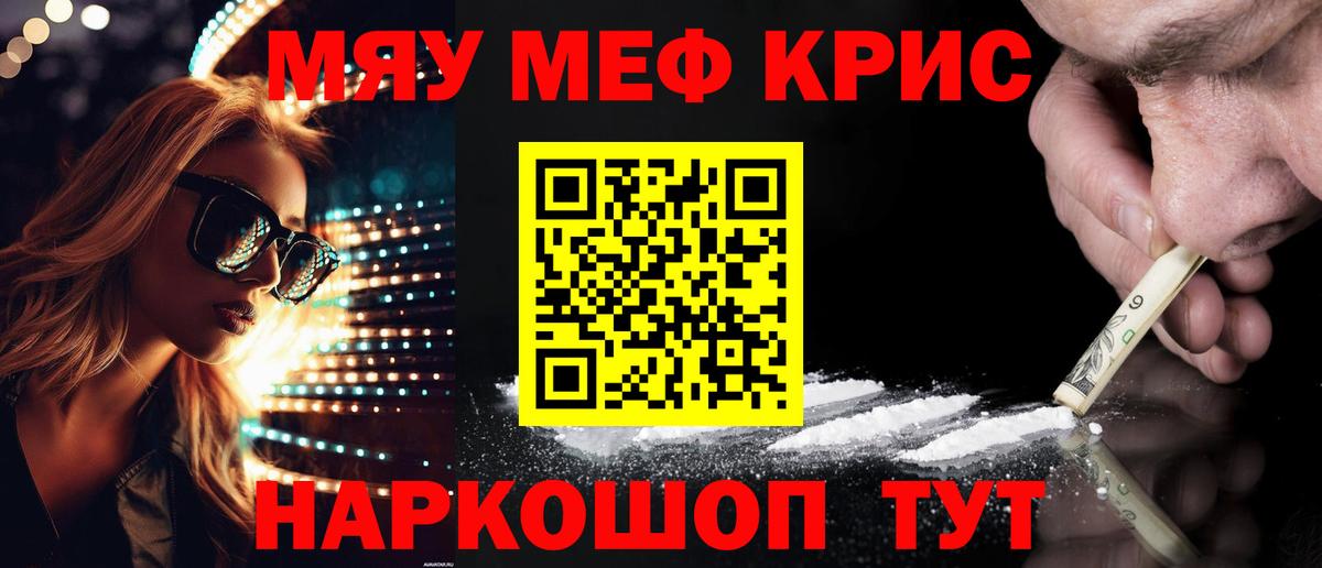 МЕФ мука Холмск