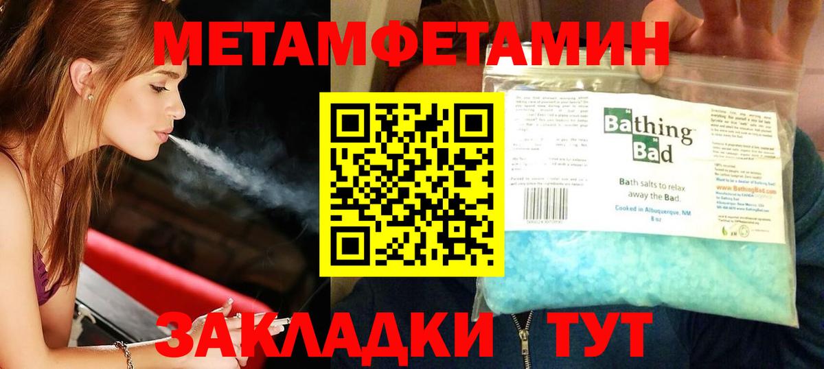 МЕТАМФЕТАМИН мет  МЕТАМФЕТАМИН мет  Холмск  Вход с VPN 