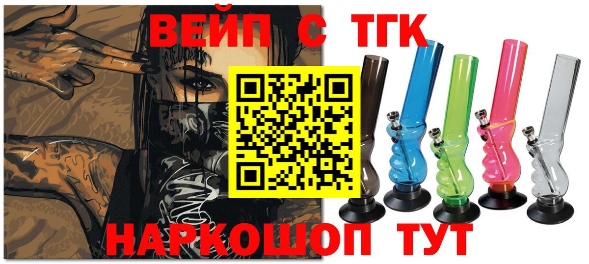 гидра зеркало  Дистиллят ТГК THC oil  Вход с VPN  ТГК жижа  Холмск 