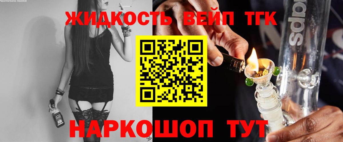 ТГК жижа Холмск